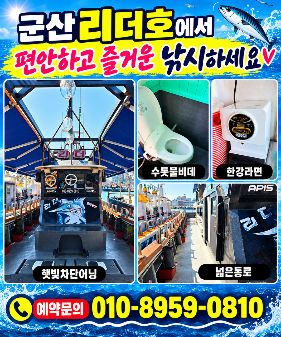 9월 19일 군산 주꾸미 선상낚시 조황 현장 사진 7