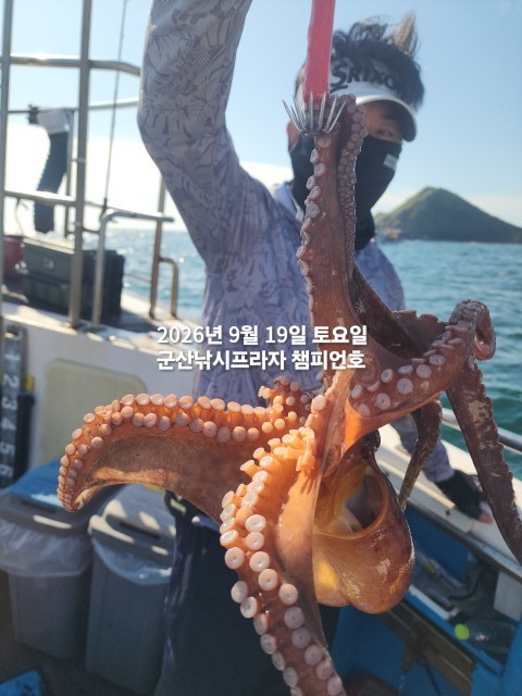9월 19일 선상낚시 조황 현장 사진 4