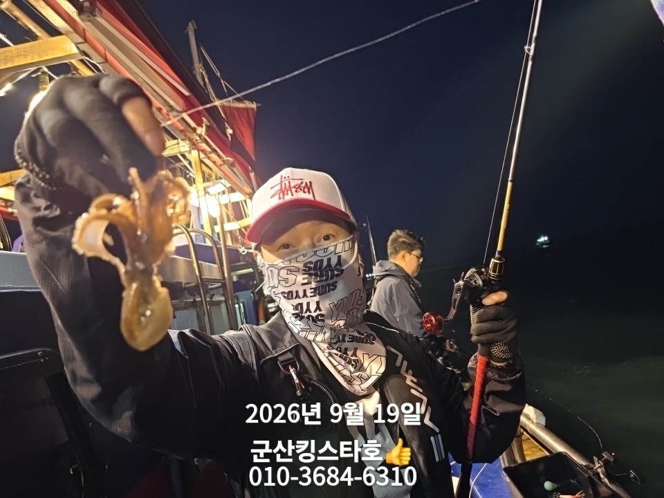 9월 19일 군산 주꾸미 선상낚시 조황 현장 사진 8