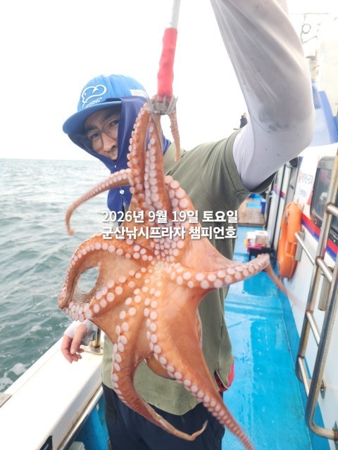 9월 19일 선상낚시 조황 현장 사진 10