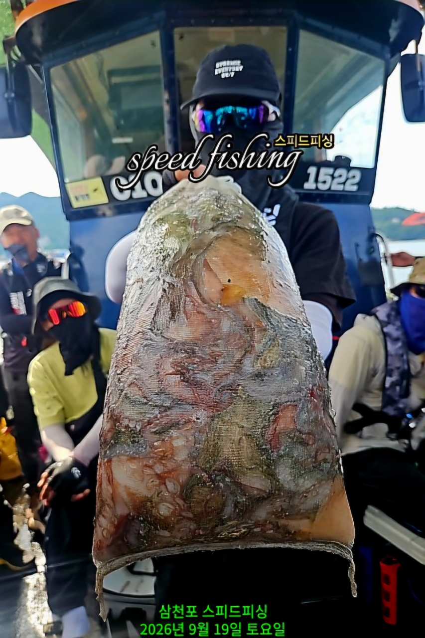 9월 19일 삼천포 문어 선상낚시 조황 현장 사진 3