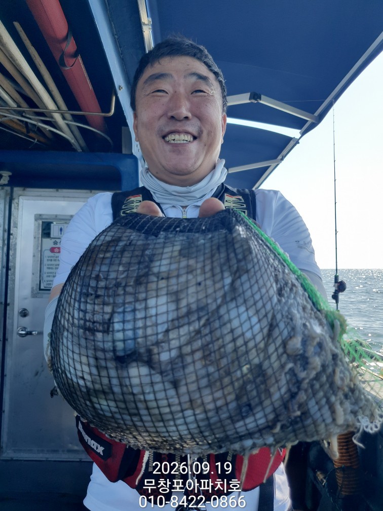 9월 19일 포항 주꾸미 선상낚시 조황 현장 사진 8