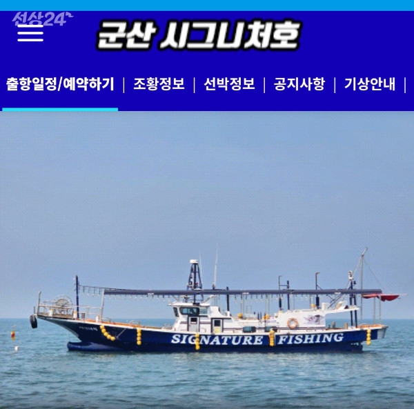9월 19일 군산 주꾸미 선상낚시 조황 현장 사진 8