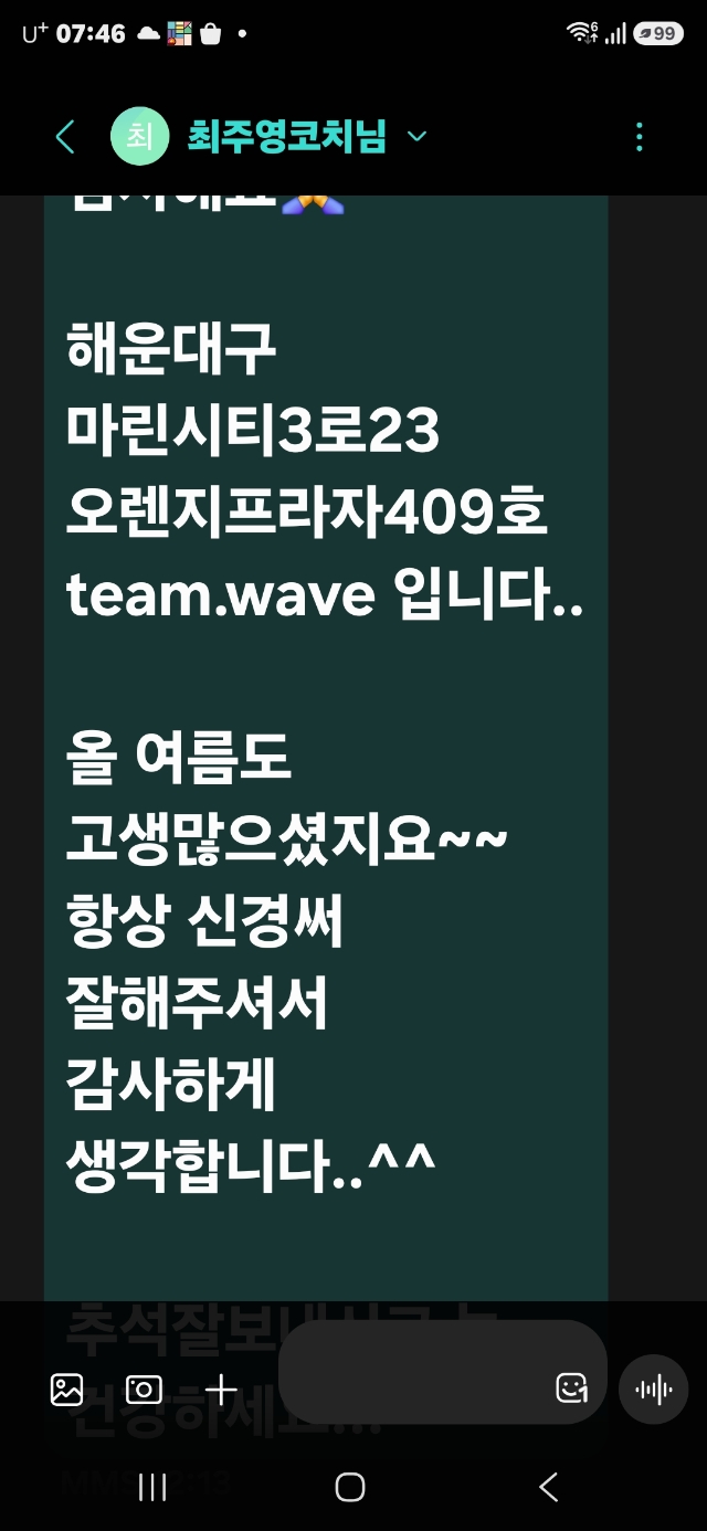 9월 19일 선상낚시 조황 현장 사진 1