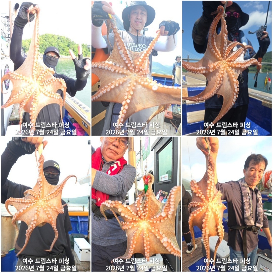 9월 19일 여수 문어 선상낚시 조황 현장 사진 1