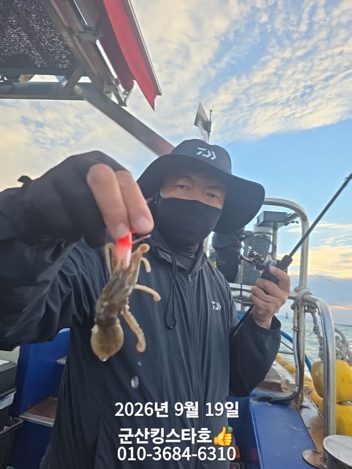 9월 19일 군산 주꾸미 선상낚시 조황 현장 사진 2