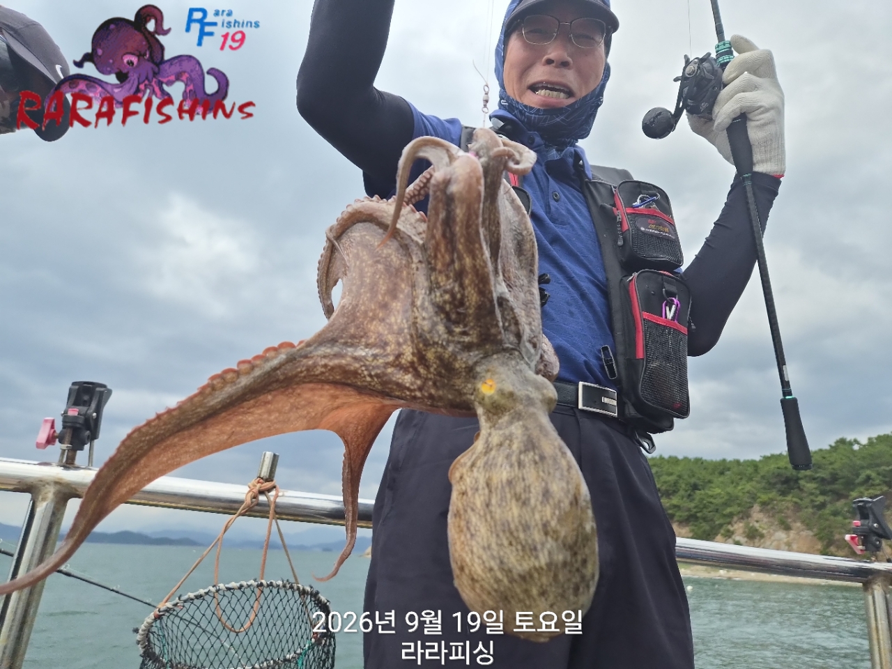 9월 19일 진해 문어 선상낚시 조황 현장 사진 3