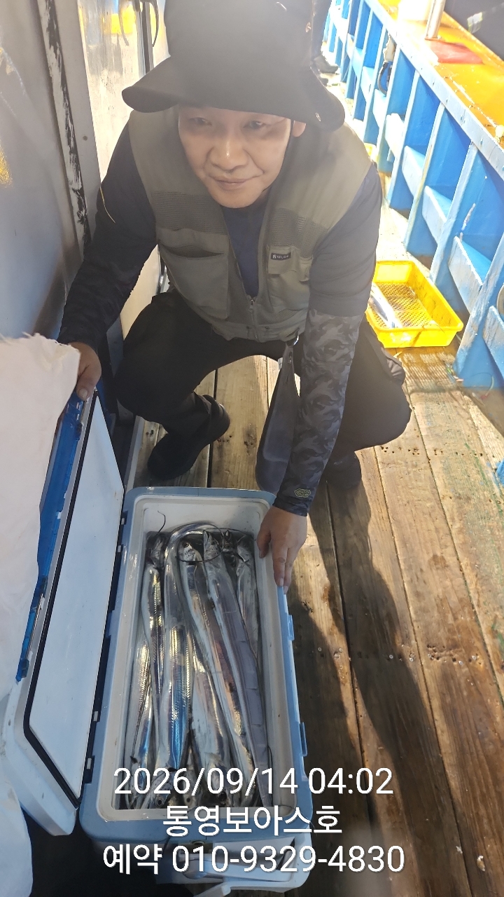 9월 19일 통영 갈치 선상낚시 조황 현장 사진 3