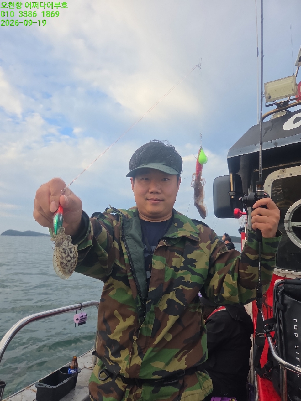 9월 19일 선상낚시 조황 현장 사진 2