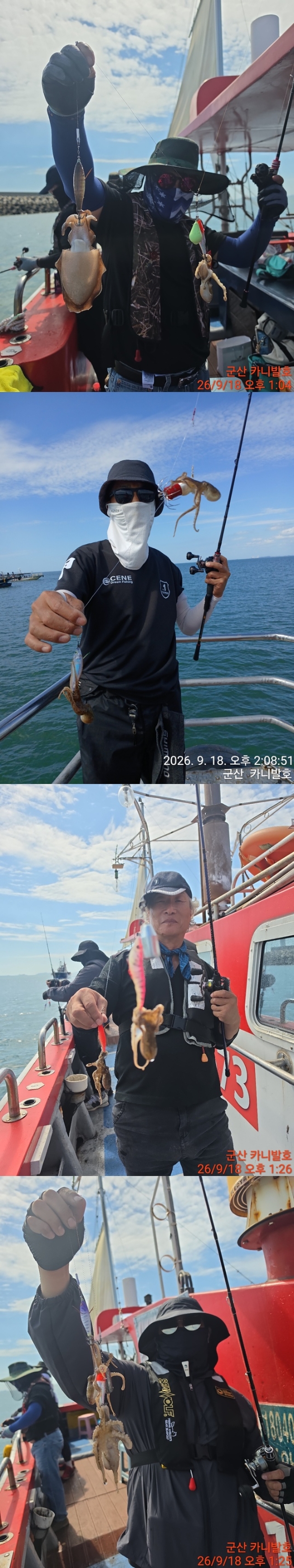 9월 19일 군산 주꾸미 선상낚시 조황 현장 사진 3