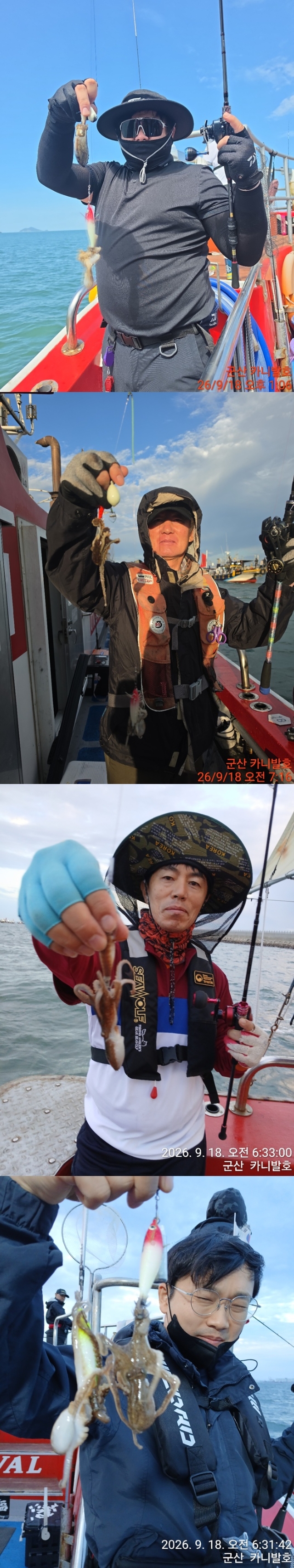 9월 19일 군산 주꾸미 선상낚시 조황 현장 사진 4