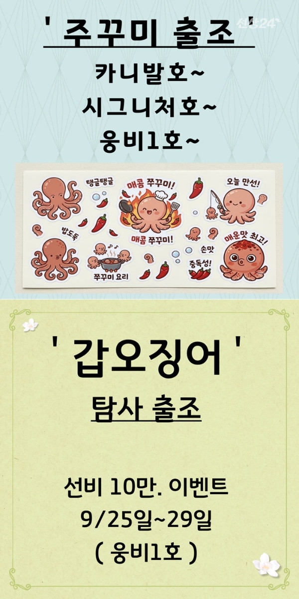 9월 19일 군산 주꾸미 선상낚시 조황 현장 사진 8