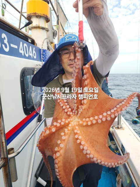 9월 19일 선상낚시 조황 현장 사진 8