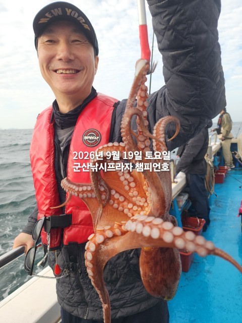 9월 19일 선상낚시 조황 현장 사진 9