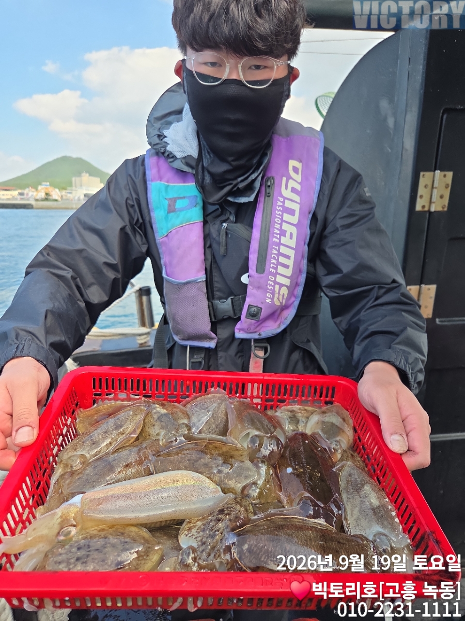 9월 19일 고흥 갑오징어 선상낚시 조황 현장 사진 3