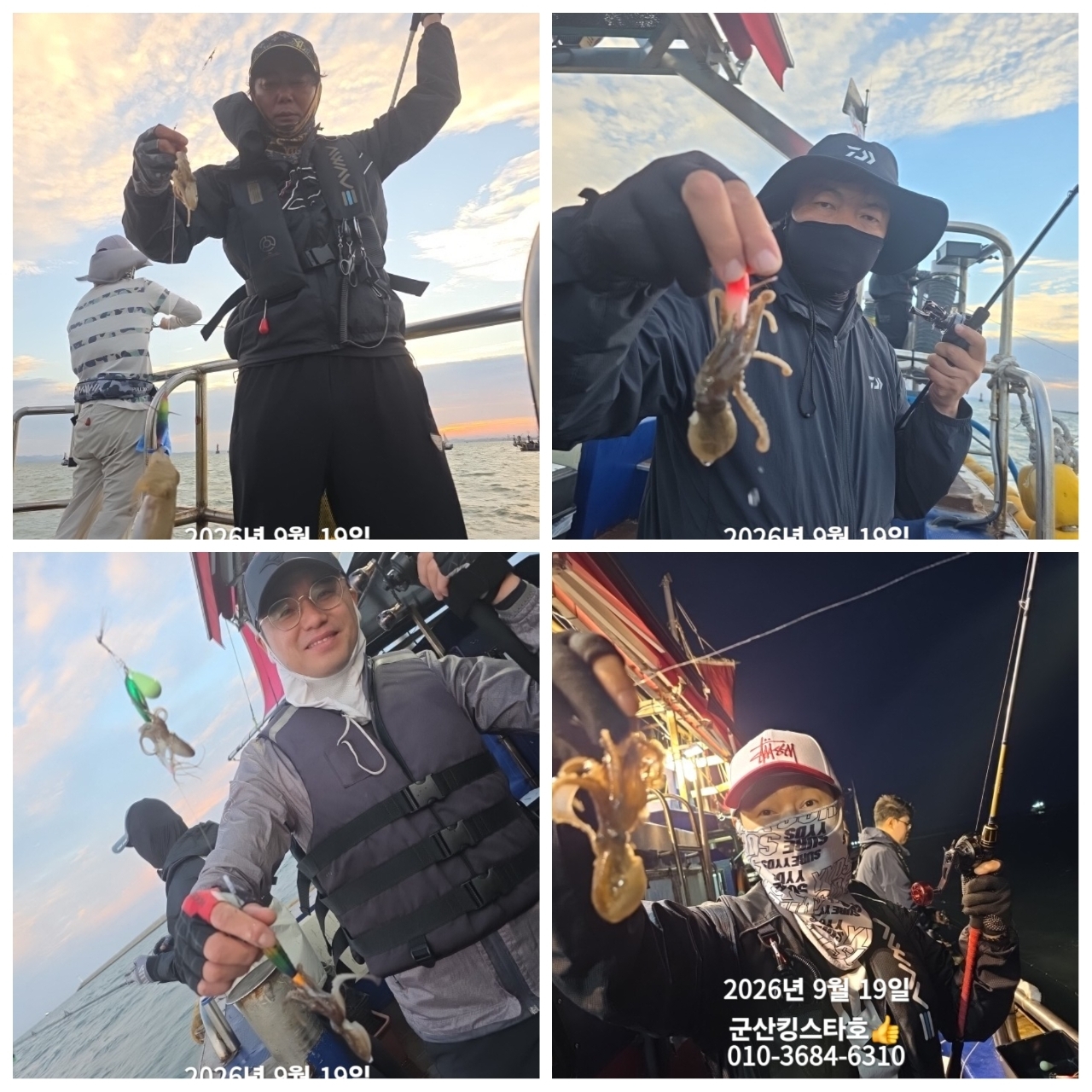 9월 19일 군산 주꾸미 선상낚시 조황 현장 사진 2