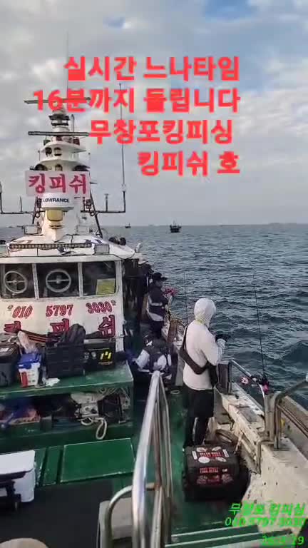 9월 19일 선상낚시 조황 현장 사진 1