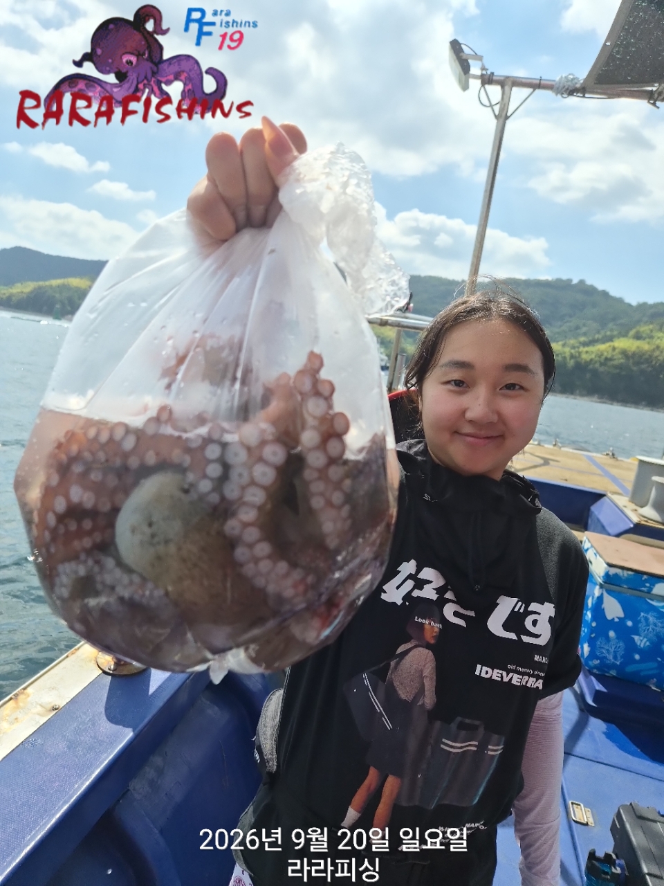 9월 20일 진해 문어 선상낚시 조황 현장 사진 4