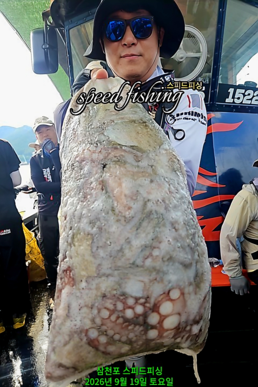 9월 20일 삼천포 문어 선상낚시 조황 현장 사진 4