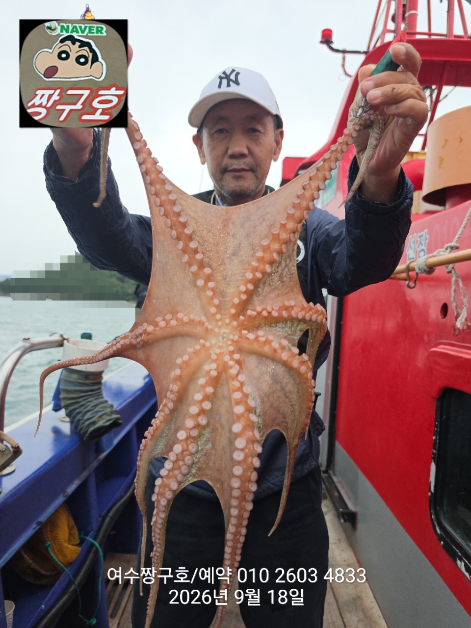 9월 18일 여수 문어 선상낚시 조황 현장 사진 51