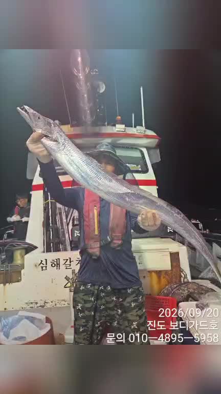 9월 20일 여수 갈치 선상낚시 조황 현장 사진 1