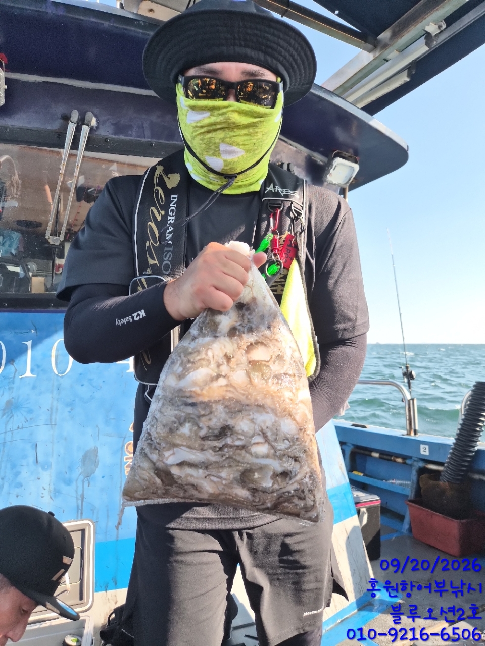 9월 20일 선상낚시 조황 현장 사진 7
