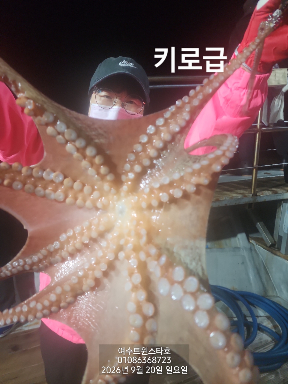 9월 25일 여수 문어 선상낚시 조황 현장 사진 5