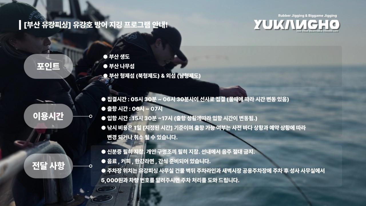 9월 20일 부산 갈치 선상낚시 조황 현장 사진 22