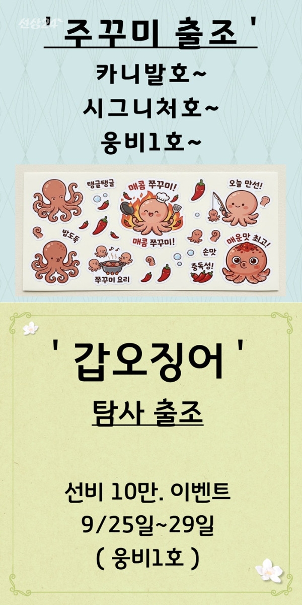 9월 20일 군산 갑오징어 선상낚시 조황 현장 사진 8