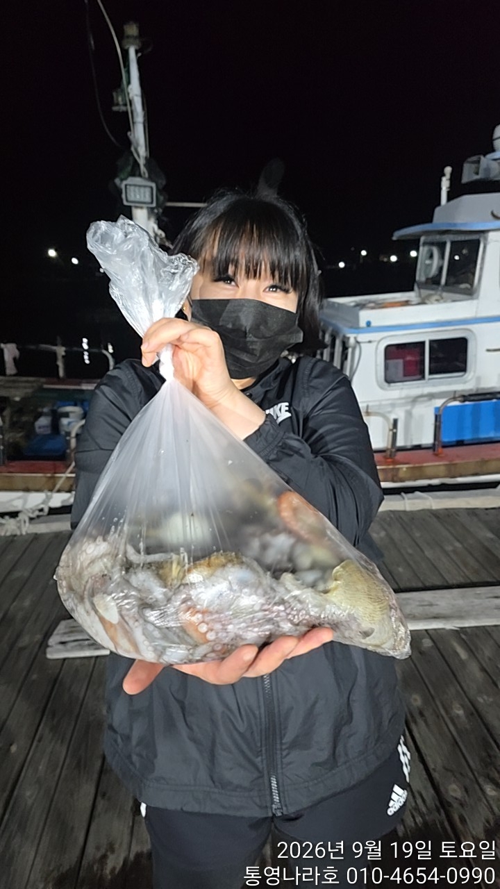 9월 20일 통영 문어 선상낚시 조황 현장 사진 2