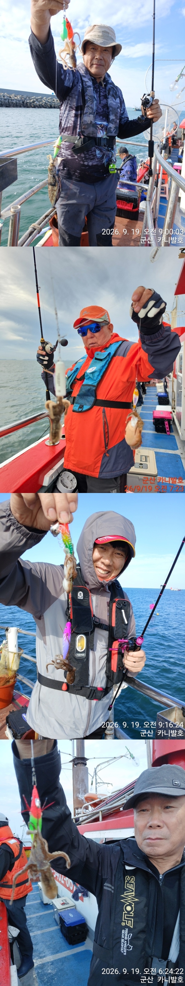 9월 20일 군산 주꾸미 선상낚시 조황 현장 사진 3