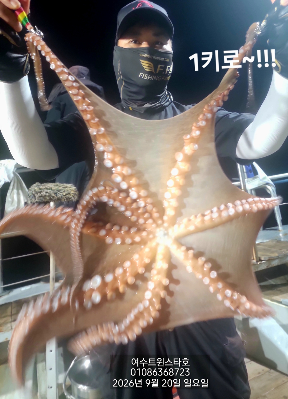 9월 25일 여수 문어 선상낚시 조황 현장 사진 4