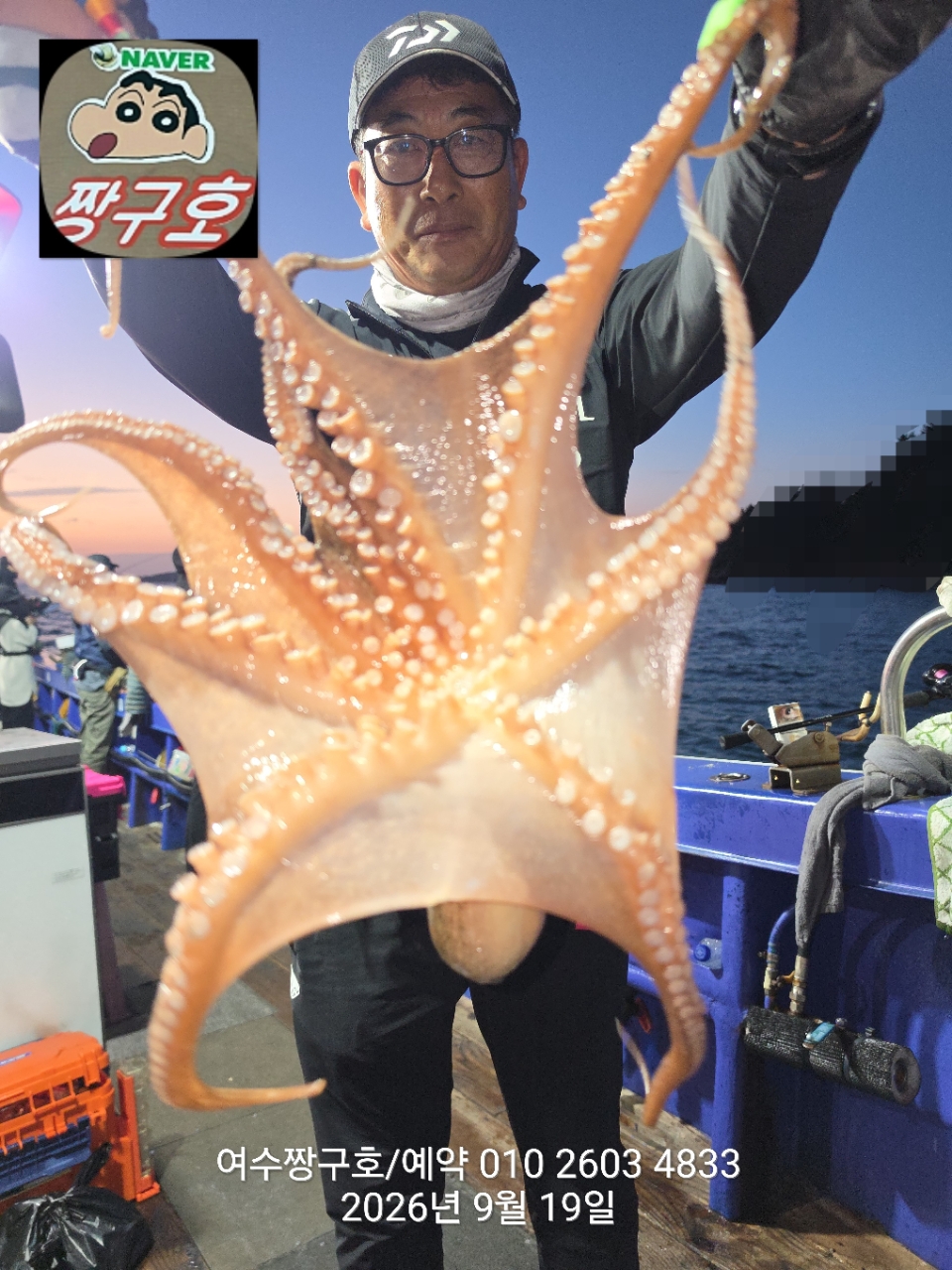 9월 19일 여수 문어 선상낚시 조황 현장 사진 33