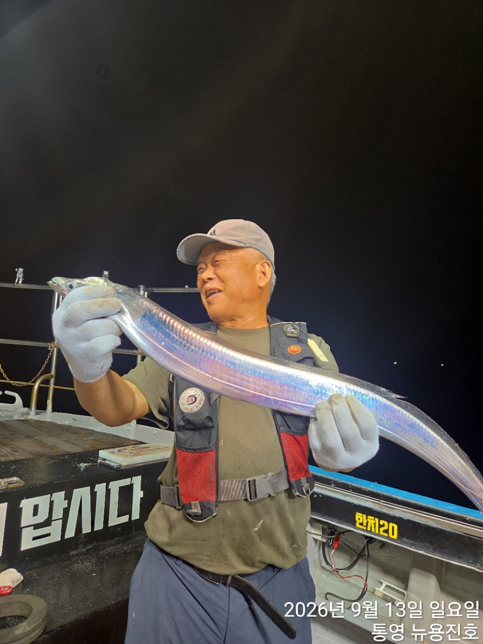 9월 20일 통영 갈치 선상낚시 조황 현장 사진 6