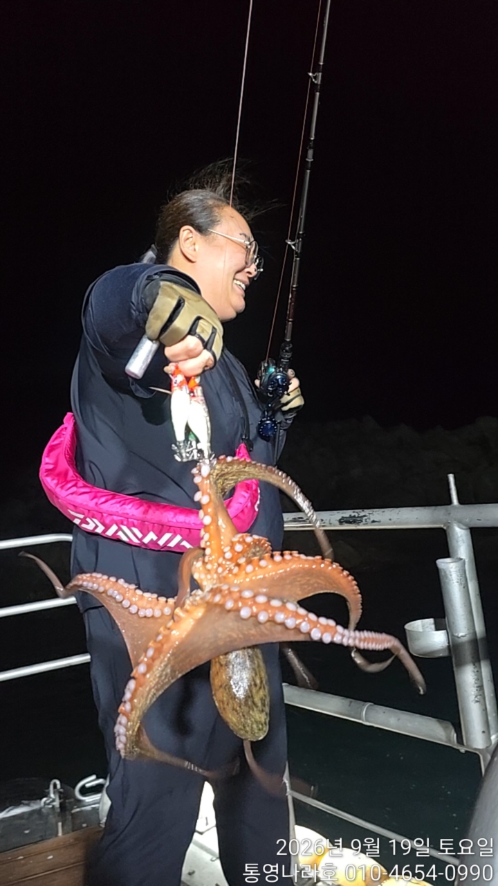 9월 20일 통영 문어 선상낚시 조황 현장 사진 18