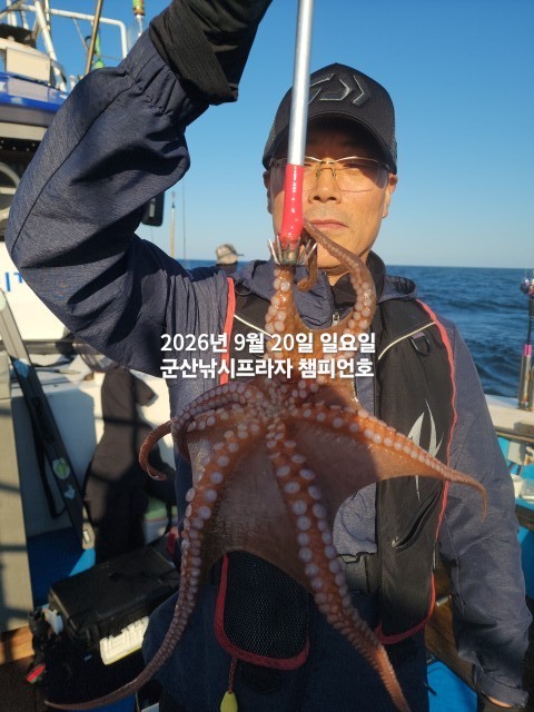 9월 20일 문어 선상낚시 조황 현장 사진 7