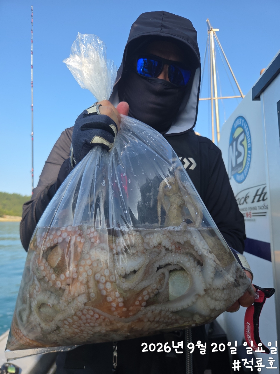 9월 20일 여수 문어 선상낚시 조황 현장 사진 2