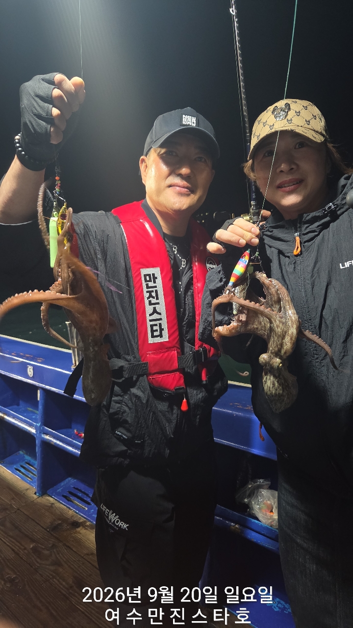 9월 20일 여수 문어 선상낚시 조황 현장 사진 16