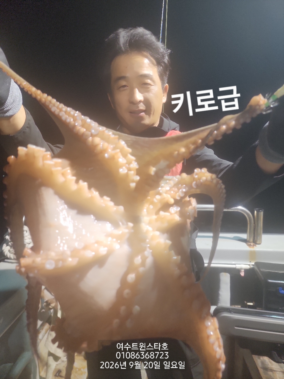 9월 25일 여수 문어 선상낚시 조황 현장 사진 8