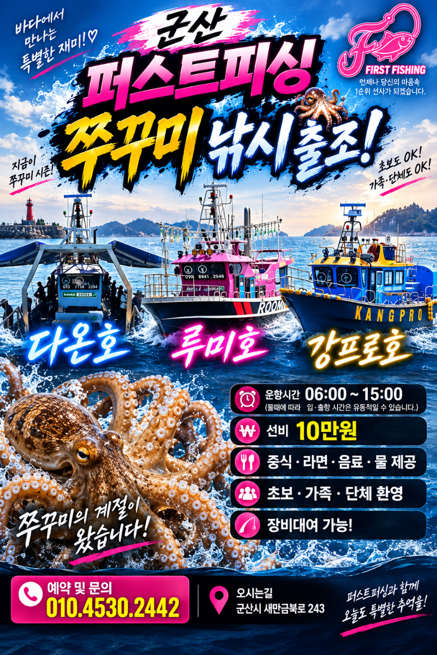 9월 21일 갑오징어 선상낚시 조황 현장 사진 1