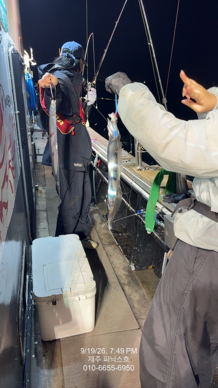 9월 20일 제주 갈치 선상낚시 조황 현장 사진 9