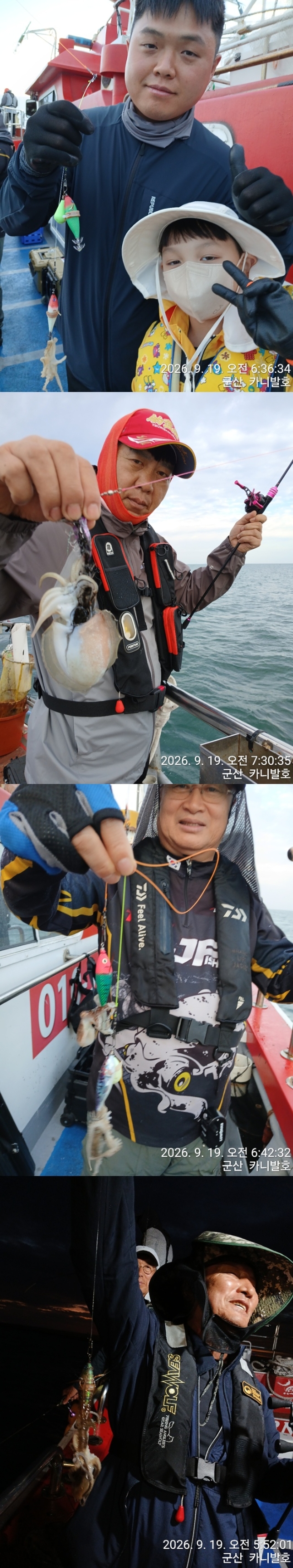 9월 20일 군산 주꾸미 선상낚시 조황 현장 사진 5