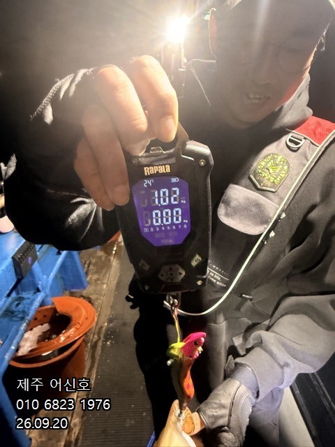 9월 19일 제주 갑오징어 선상낚시 조황 현장 사진 7