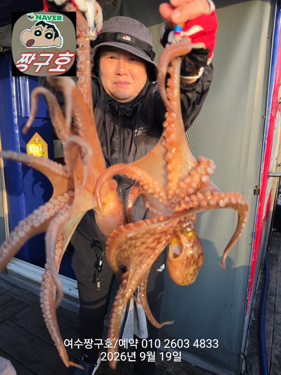 9월 19일 여수 문어 선상낚시 조황 현장 사진 35