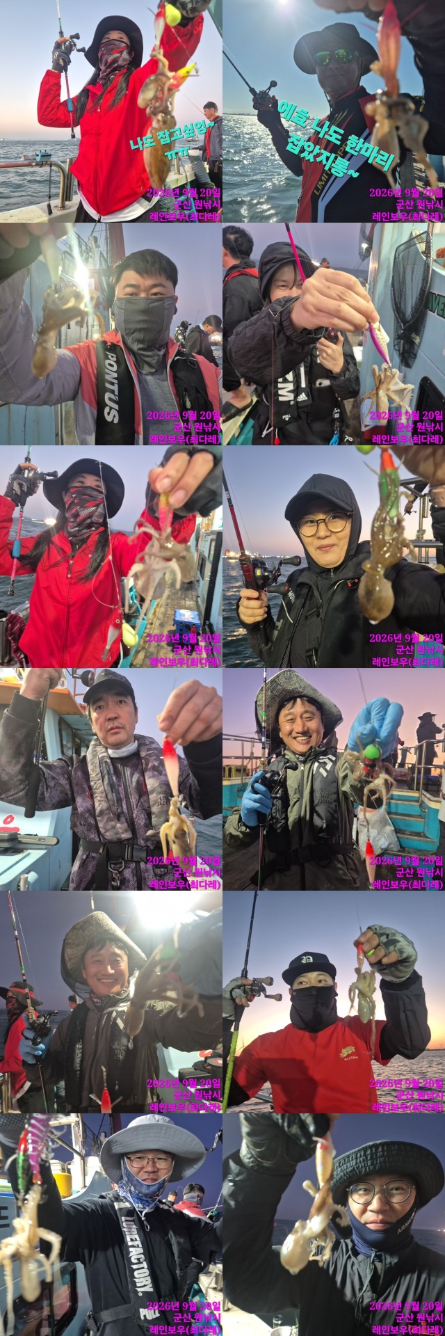 9월 20일 군산 주꾸미 선상낚시 조황 현장 사진 1