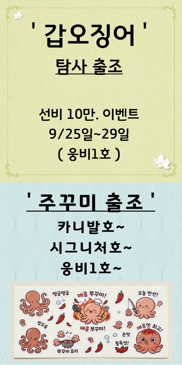 9월 20일 군산 갑오징어 선상낚시 조황 현장 사진 4