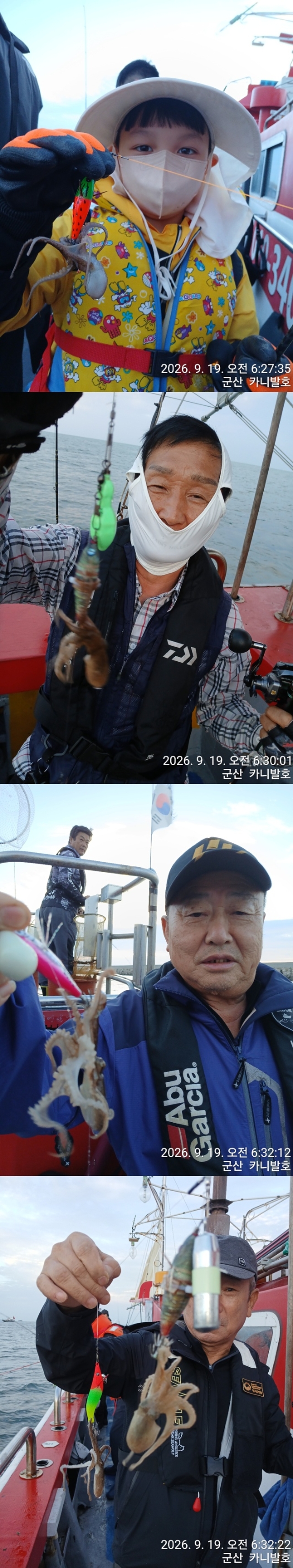 9월 20일 군산 주꾸미 선상낚시 조황 현장 사진 4