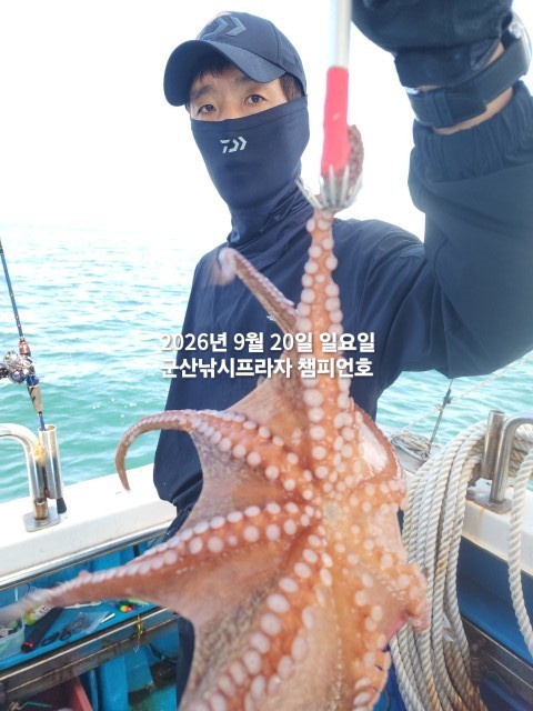 9월 20일 문어 선상낚시 조황 현장 사진 3