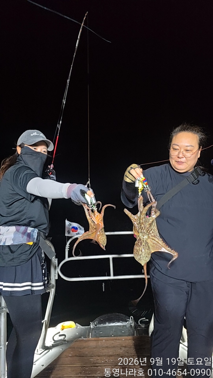 9월 20일 통영 문어 선상낚시 조황 현장 사진 7