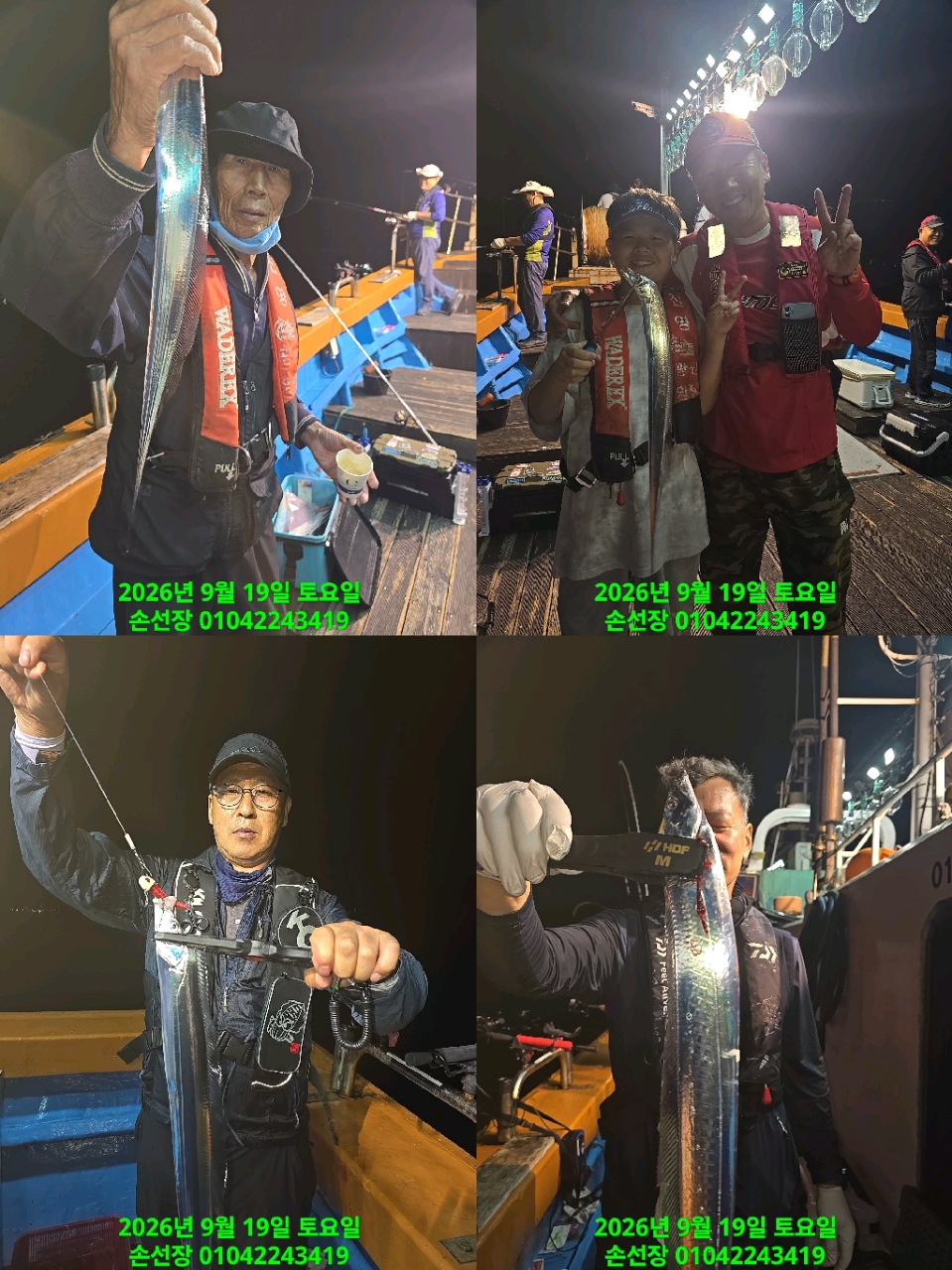 9월 21일 마산 갈치 선상낚시 조황 현장 사진 1
